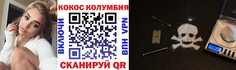 COCAIN 99% Купить где Наволоки