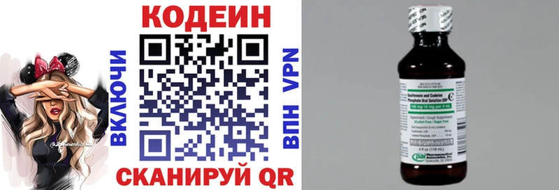 Купить где  Наволоки  Кодеин Purple Drank 