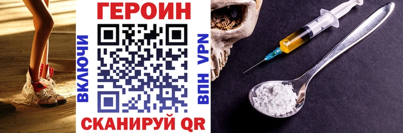 ГЕРОИН герыч  Купить где  Наволоки 