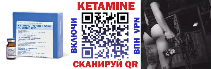 Купить где  Наволоки  Кетамин VHQ 