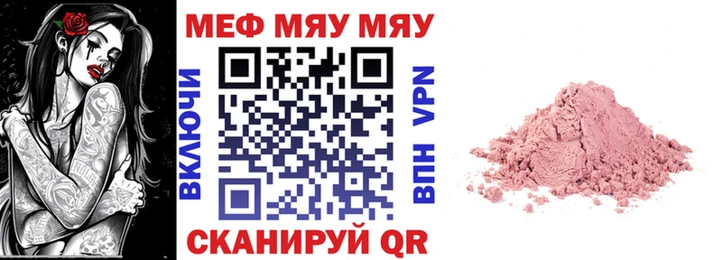 Купить  Наволоки  МЯУ-МЯУ 4 MMC 