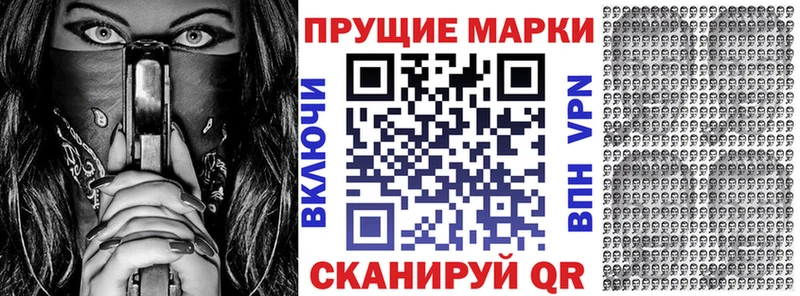 Марки 25I-NBOMe 1500мкг  Купить закладки  Наволоки 