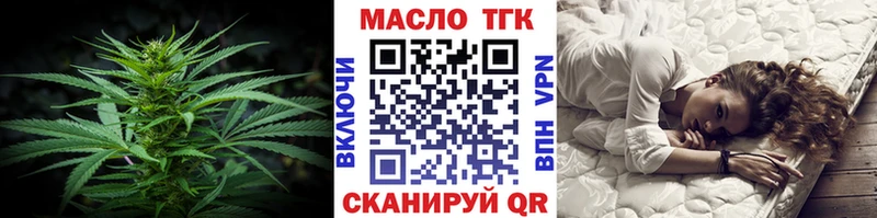 ТГК THC oil  Купить  Наволоки 
